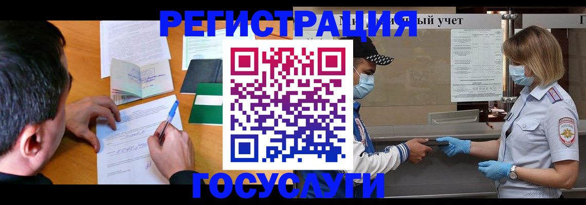 временная регистрация гарантия в Мегионе
