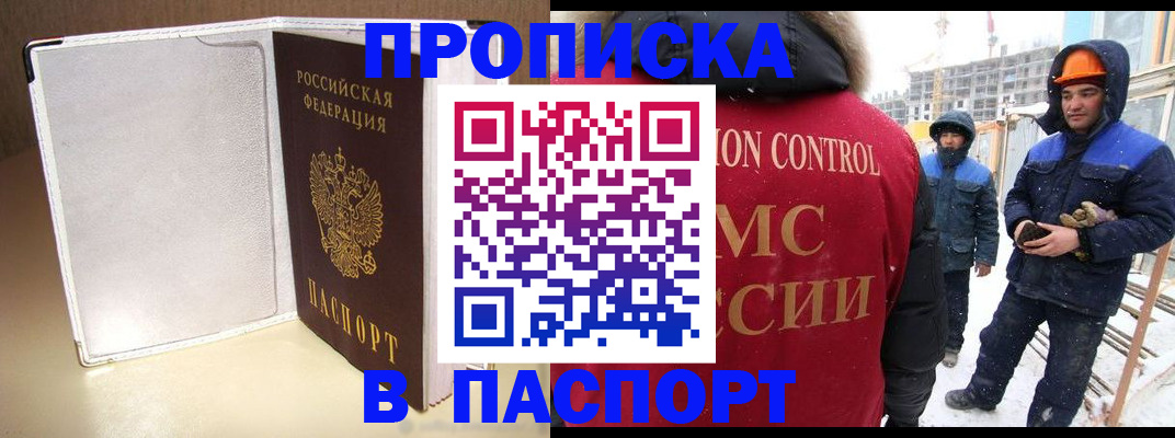 временная регистрация в Мегионе